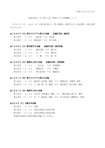 thumbnail of HP新人雪対応日程変更