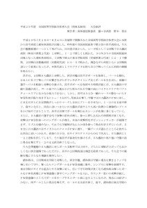 thumbnail of 全国高校総体総評[10021]