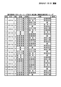 thumbnail of ＳＳ３Ｂ日程