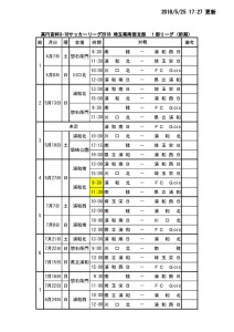 thumbnail of SS1日程（前期）