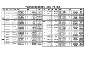 u18_e2b_dのサムネイル