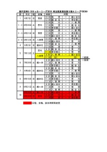 SE3A(日程)のサムネイル