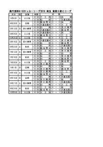 SE3C(日程)のサムネイル