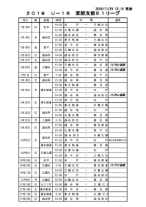 日程⑩（11月25日）のサムネイル