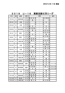 第10版　E2B日程表（審判なしHP用）のサムネイル