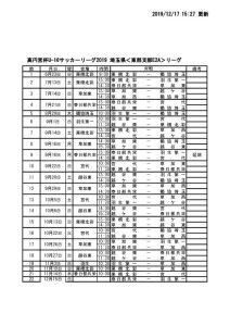 E2A試合日程表⑨のサムネイル