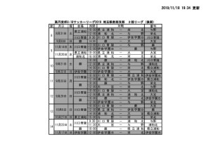 SS2A日程表(最新)のサムネイル