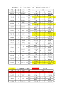 SE3B(日程)のサムネイル