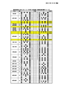 7月25日付HP掲示用のサムネイル