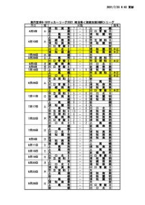 7月23日付HP掲示用のサムネイル