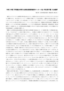 2021総体県予選総評のサムネイル