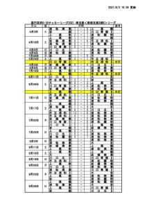 8月3日付HP掲示用のサムネイル