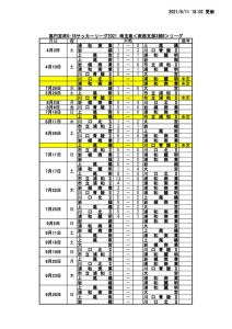 8月11日付HP掲示用のサムネイル