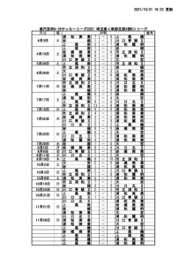 10月31日付HP掲示用のサムネイル