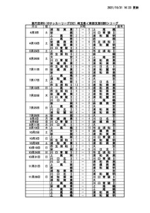 10月31日付HP掲示用のサムネイル