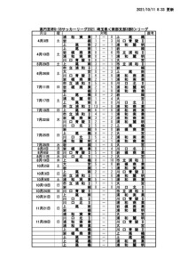 10月11日付HP掲示用のサムネイル