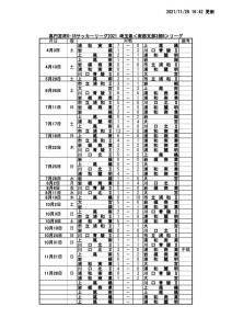 11月28日付HP掲示用のサムネイル