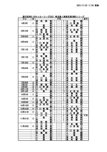 11月22日付HP掲示用のサムネイル