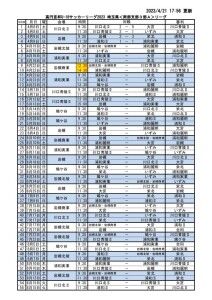 SS3A日程(HP)のサムネイル