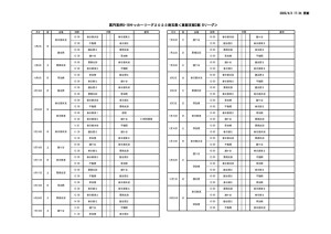 E2B日程表HpP(.2)のサムネイル