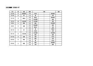 2023U16 Aリーグ日程.xlsx(審判なし)のサムネイル