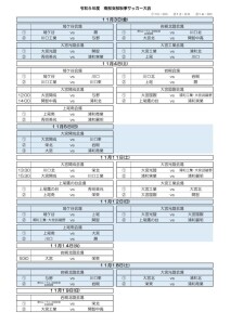 ⑤R５南部秋季大会（確定広報用2）のサムネイル