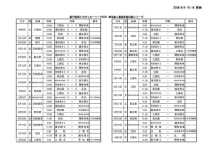 日程表2aのサムネイル