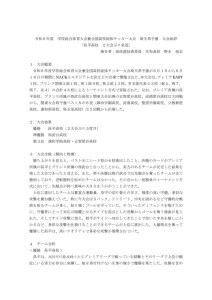 令和6年度総体県予選総評のサムネイル