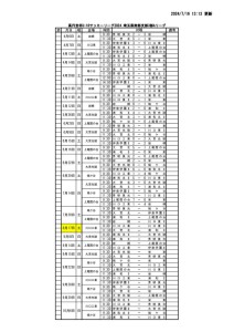 20240716 日程表のサムネイル