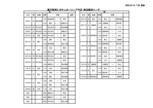 R7 U-16日程のサムネイル