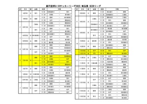 ★11.10延期調整SE2B日程表のサムネイル