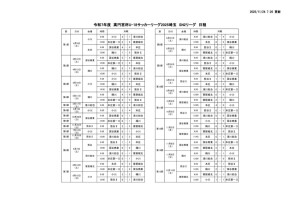 Ｒ7　Ｕ－１８　SN2日程のサムネイル