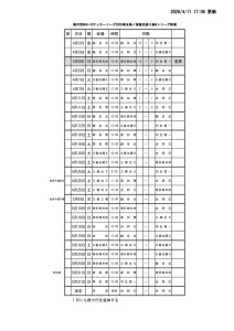 youth_league2 (日程HP)のサムネイル