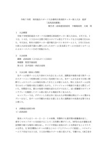 令和7年度埼玉県高等学校新人大会総評のサムネイル