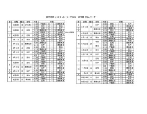 0407 日程表のサムネイル