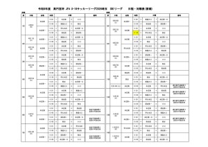 SN1日程2026(広報)のサムネイル