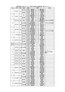 E1日程表0510のサムネイル