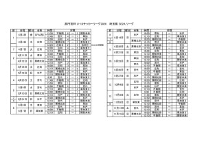 0511 日程表のサムネイル