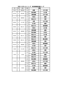 U16　埼玉サッカーリーグ２０２６南部支部 HP用pdfのサムネイル