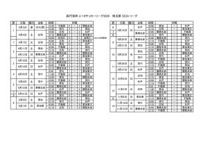 0608 日程表のサムネイル