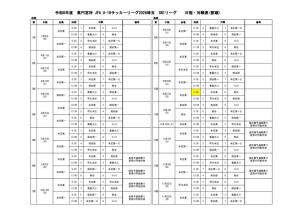 SN1日程2026(広報)のサムネイル