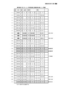 youth_league2 (日程924)のサムネイル