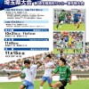 105回プログラム表紙
