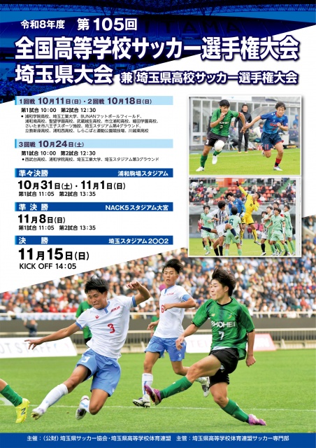 105回プログラム表紙