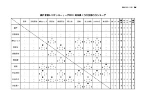 星取表2026S1のサムネイル